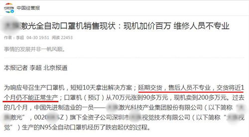 口罩行業(yè)急轉(zhuǎn)直下 從“一罩難求”到產(chǎn)能過剩，市場洗牌在即