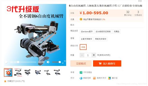 桌面機器人市場調(diào)查與廣告設(shè)計策略分析
