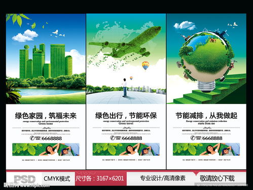 讓創意綠動世界 環保廣告設計的核心理念與實踐