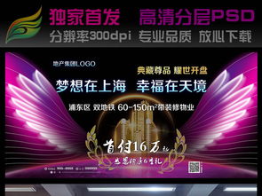 戶外展板設計在高端地產營銷中的市場洞察與策略分析