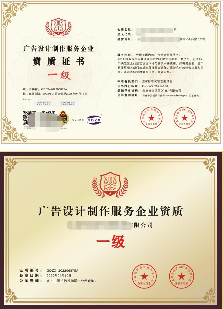 廣告設(shè)計(jì)制作及裝飾企業(yè)能力等級(jí)服務(wù)資質(zhì)證書市場(chǎng)調(diào)查分析